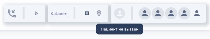 Панель управления специалиста без вызванного пациента